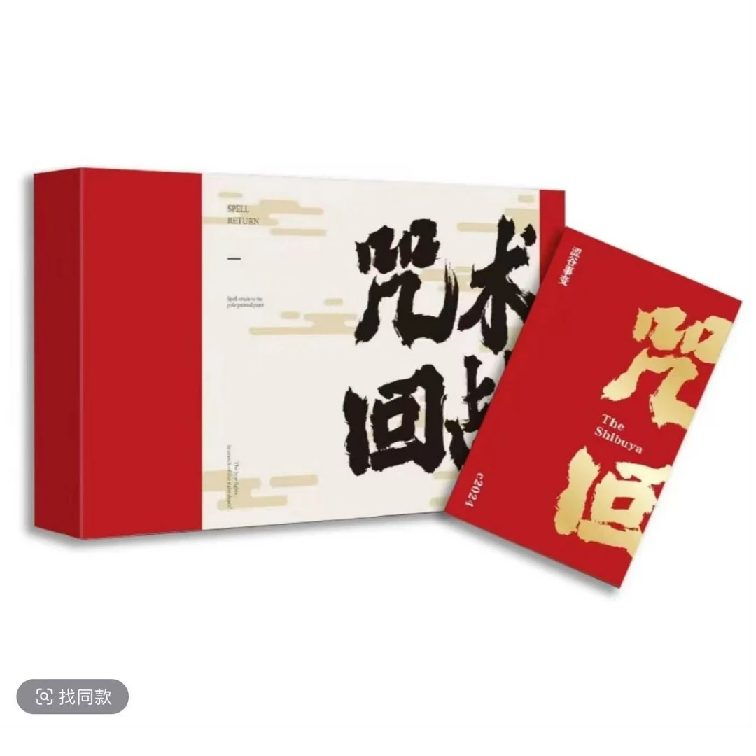 [77推荐】怪兽潮玩社《咒术回战》双旦系列色纸-潮玩盲盒（默认代拆）