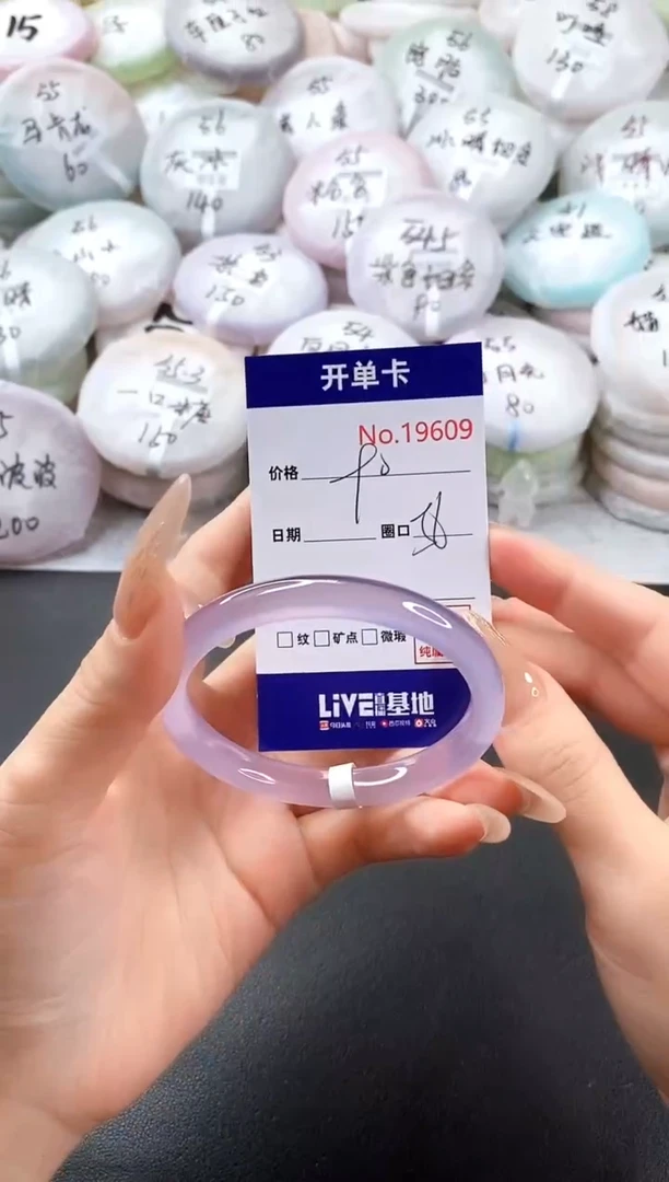 手镯玛瑙/玉髓未镶嵌19609圈口56