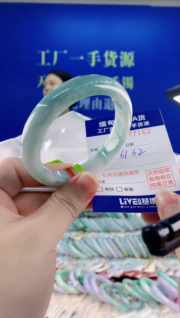未镶嵌手镯翡翠+62