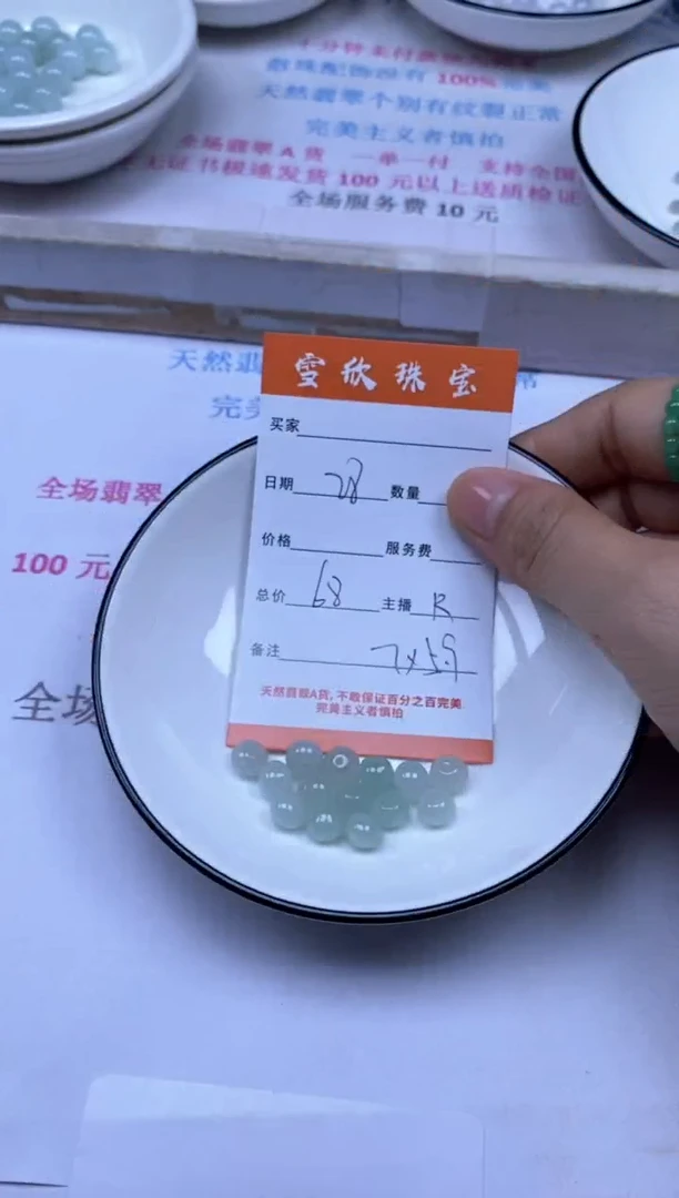 颈饰未镶嵌翡翠雪欣散珠定制diy