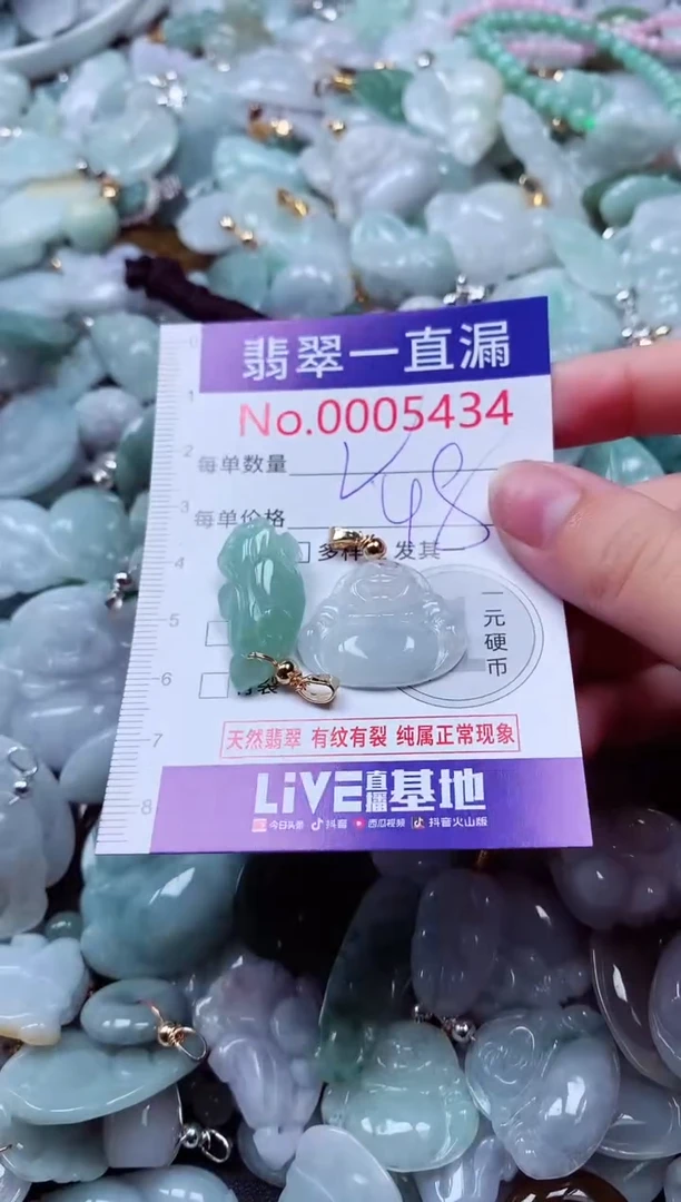 吊坠(不含链)未镶嵌翡翠5434