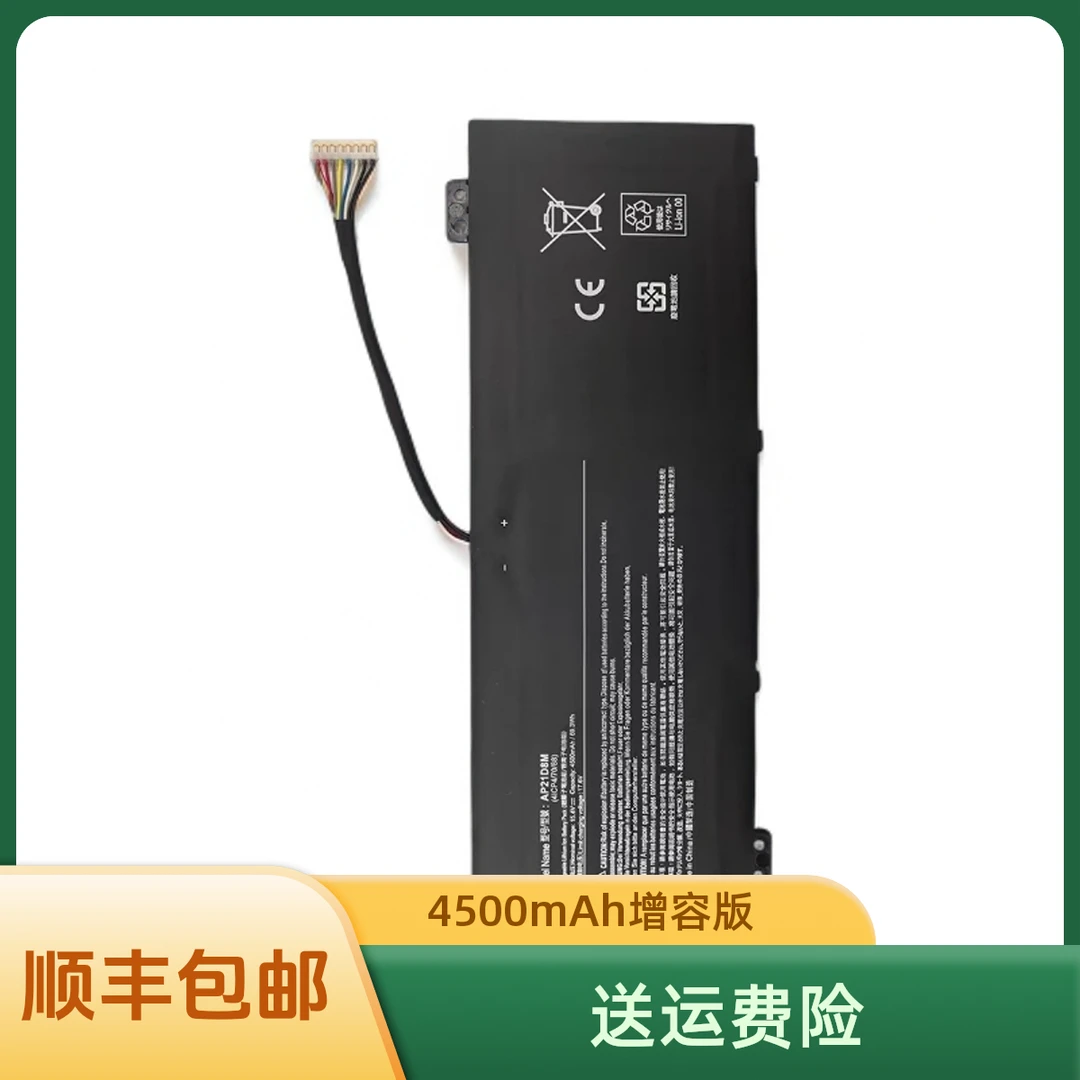 全新适用于宏碁N22C1 ANV15-51 AN515-58-56CL/766R AP21D8M电池