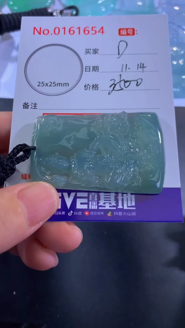 颈饰未镶嵌翡翠D****∙！