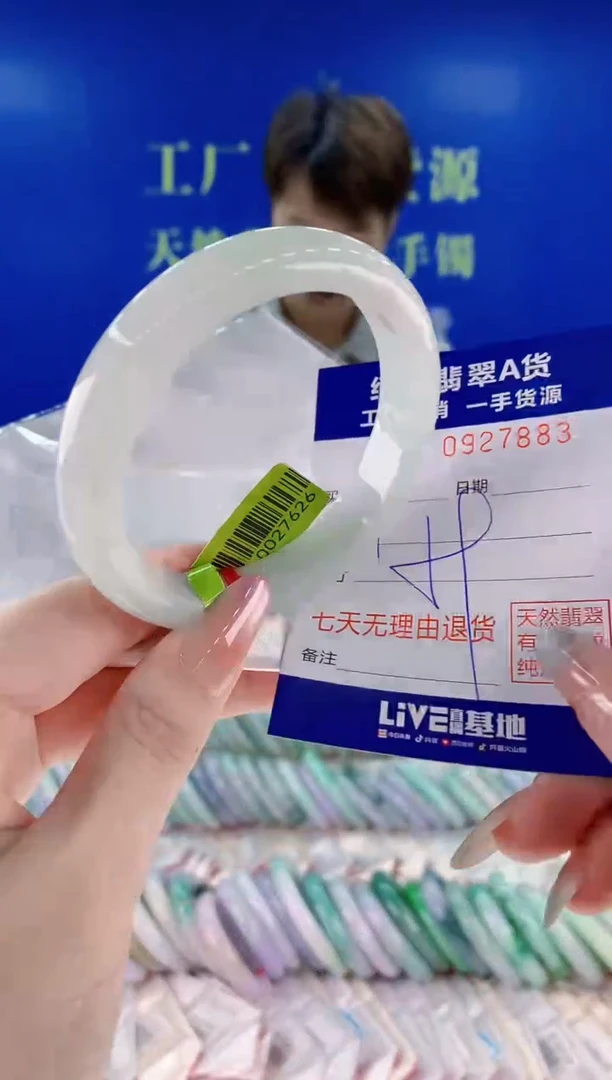 未镶嵌手镯翡翠83