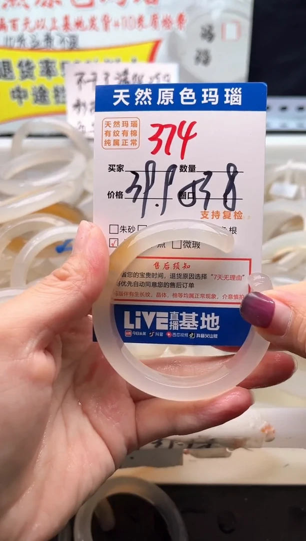 手镯玛瑙/玉髓未镶嵌374