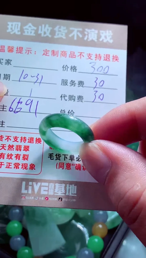 未镶嵌定制翡翠谨****月翡翠毛货定制515137