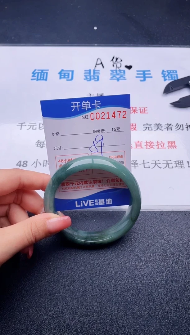 翡翠手镯未镶嵌72拍哪个图片就是发哪个