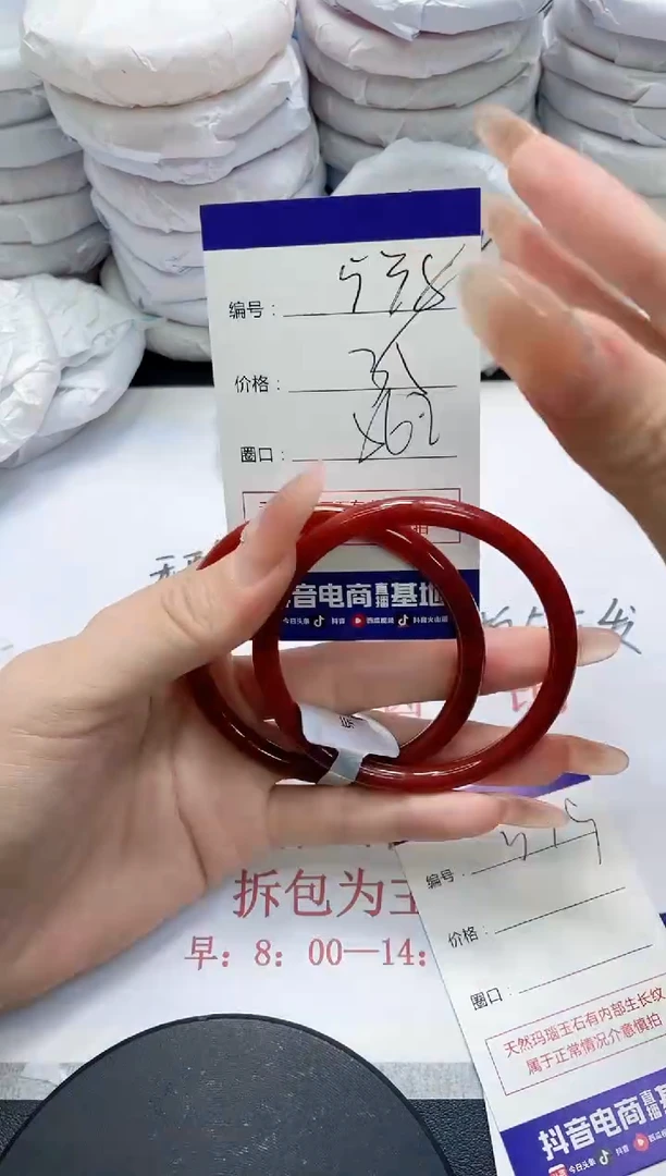 未镶嵌手镯玛瑙/玉髓538