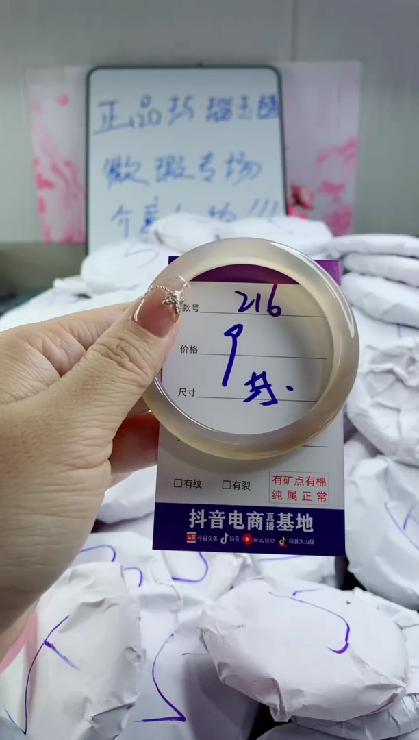 玛瑙/玉髓手镯合金216