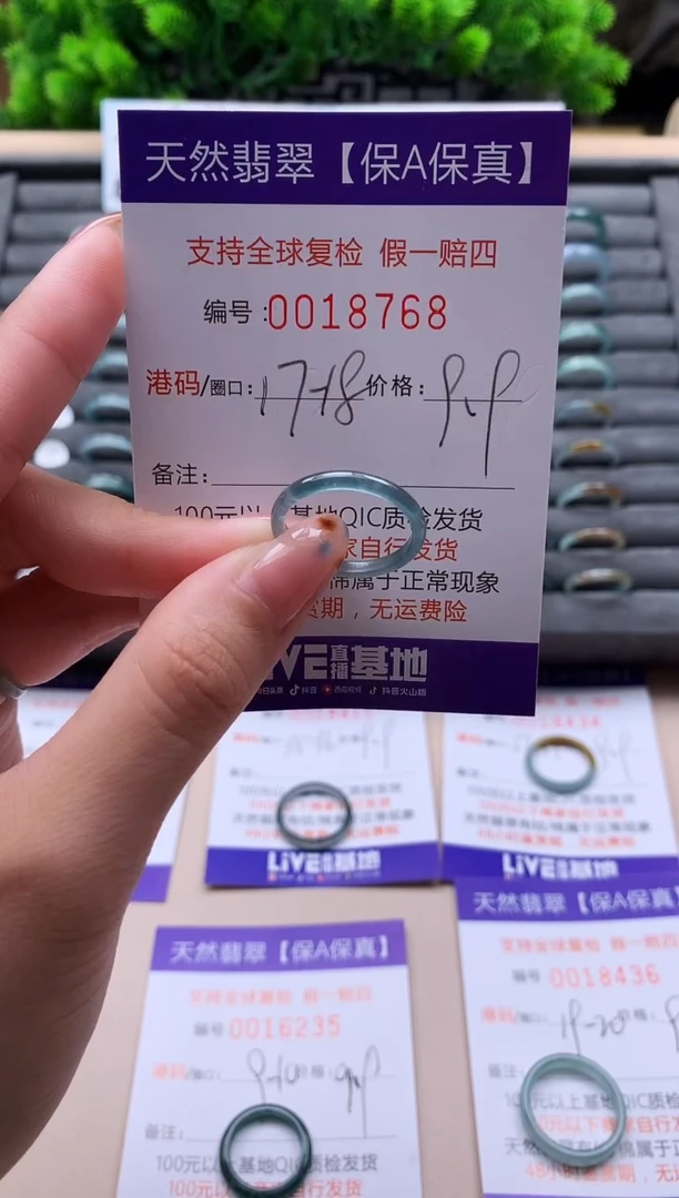 未镶嵌戒指翡翠天然  18768