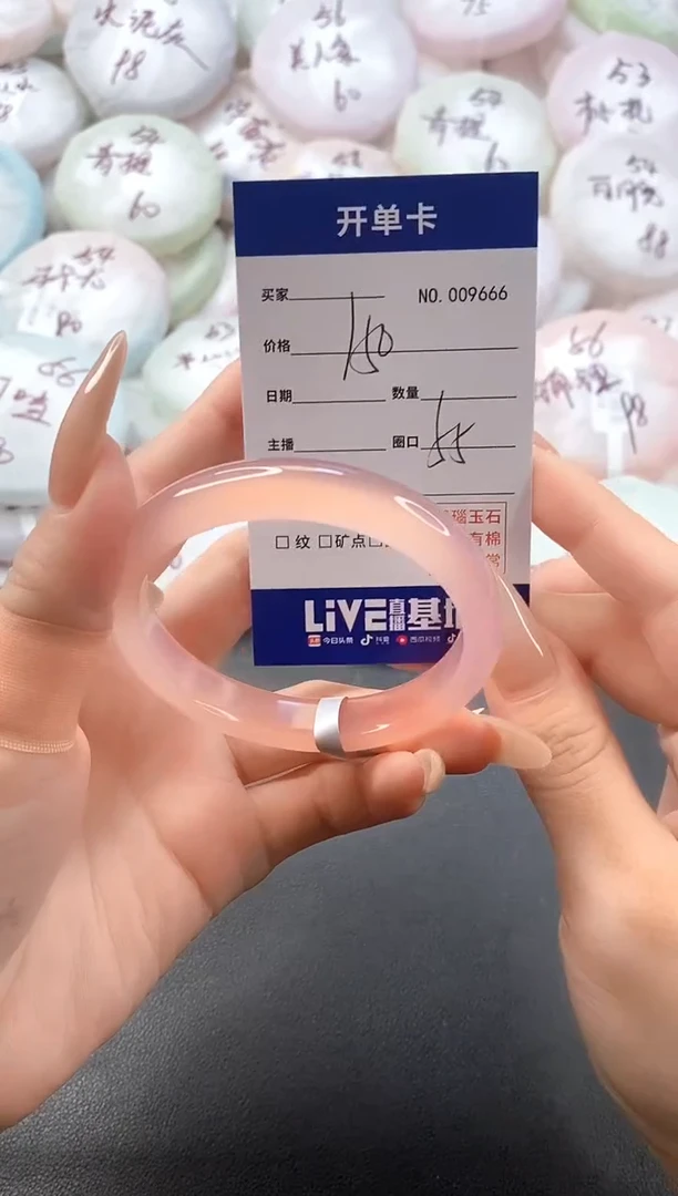 手镯玛瑙/玉髓未镶嵌9666圈口55