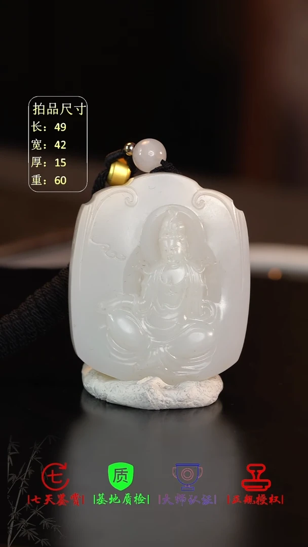 未镶嵌和田玉挂件鑫*源