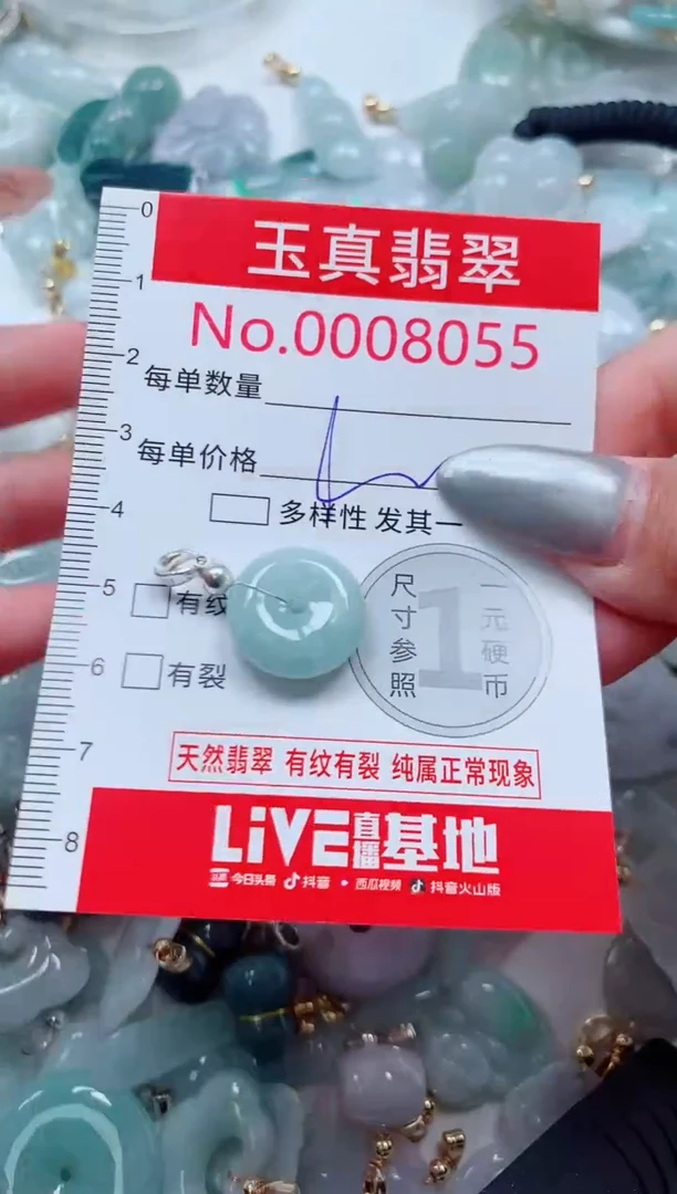吊坠(不含链)未镶嵌翡翠8055
