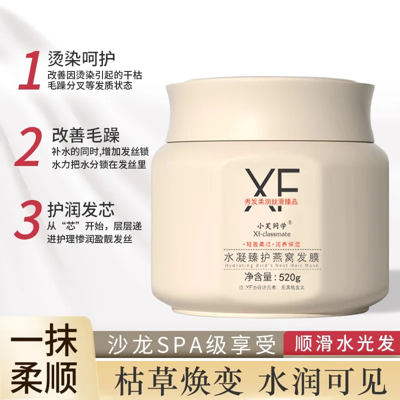 【理发店同款发膜】免蒸发膜滋养护理柔顺发膜干枯毛躁滋润护发素