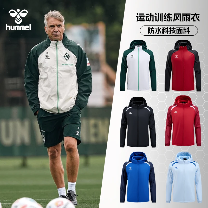 HUMMEL不莱梅连帽跑步防水足球运动风衣保暖秋冬防风外套长袖运动