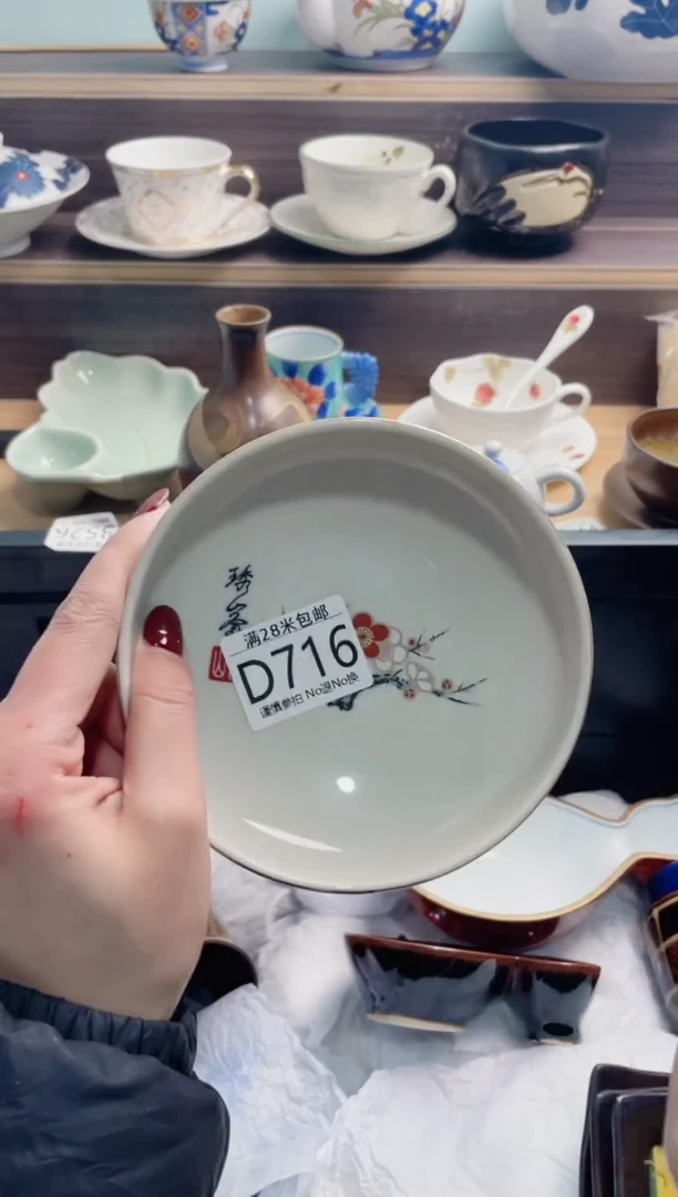 【闪购商品】D716***********