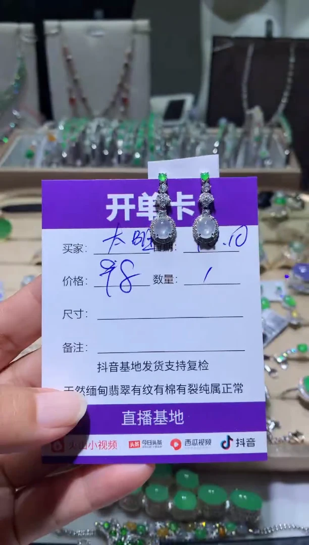 未镶嵌翡翠耳饰太**光太阳之光