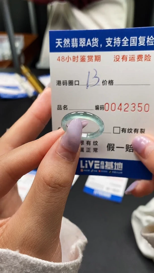 未镶嵌戒指翡翠天然A货翡翠2350