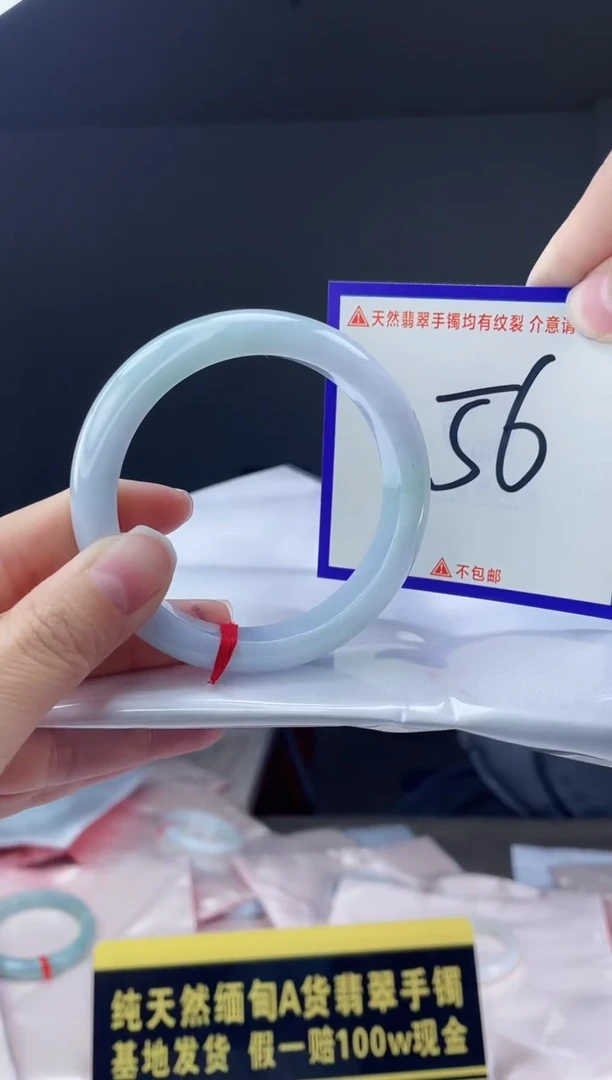 未镶嵌手镯翡翠我