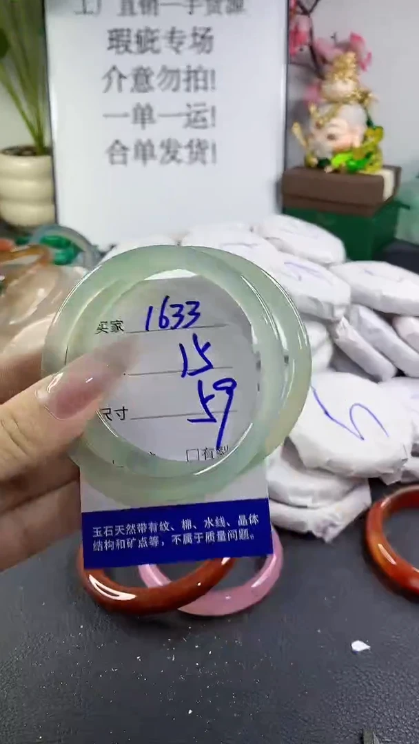 手镯玛瑙/玉髓未镶嵌1633