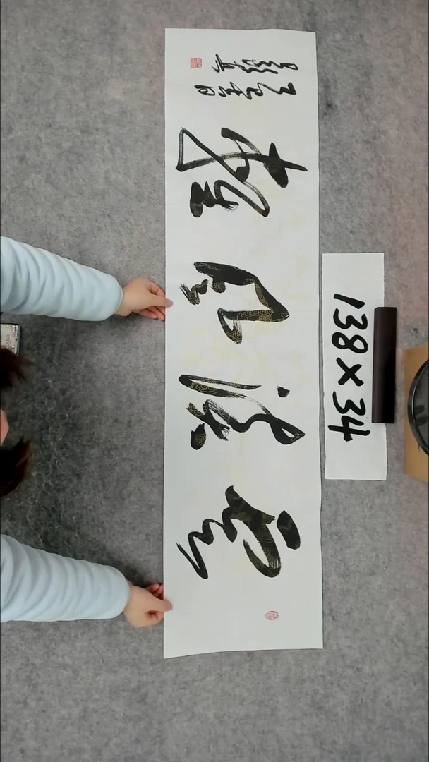 书法吕老师书法作品