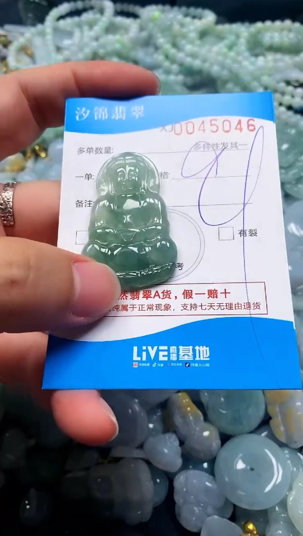 颈饰未镶嵌翡翠闪购商品0045046