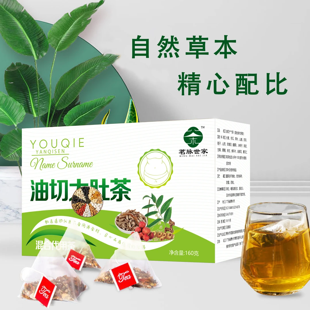 【财神妹官方正品】 油/切大/肚茶   甄选16种花草精心配比