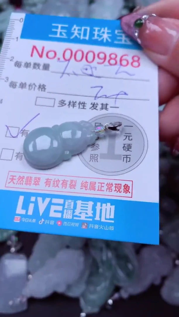 吊坠(不含链)未镶嵌翡翠9868