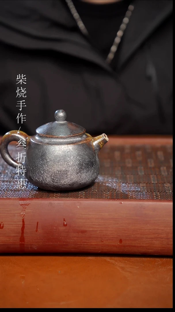 陶瓷奢瓷/瑞寅柴烧茶器（壶）1937