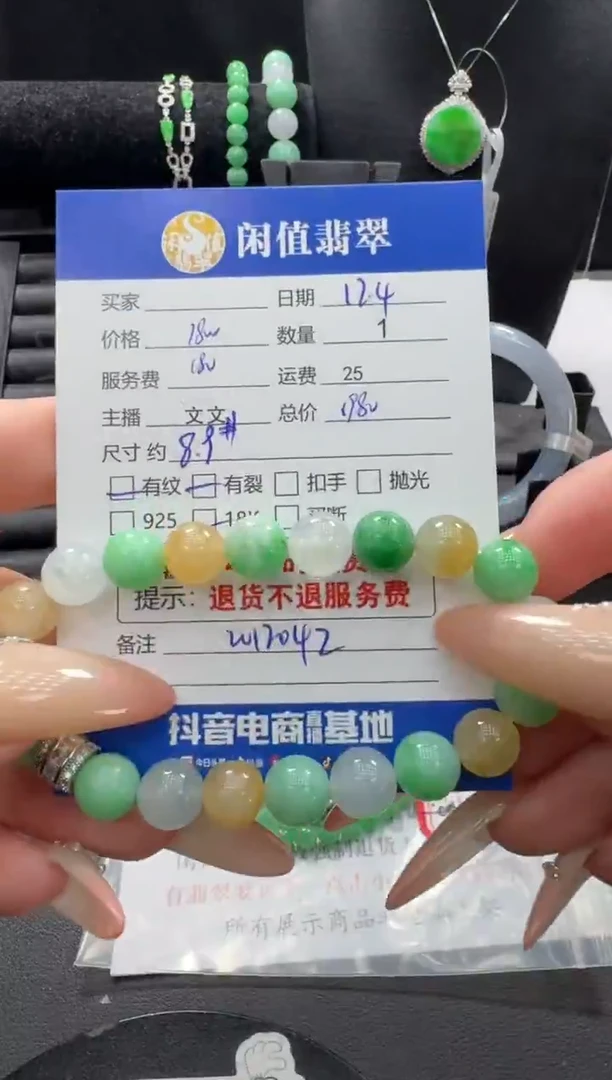 未镶嵌手串翡翠翡翠珠串