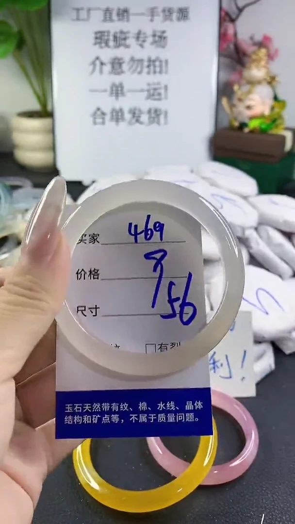 手镯玛瑙/玉髓未镶嵌469