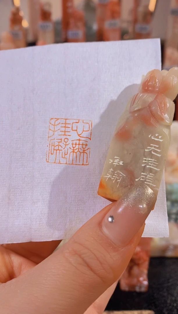 【闪购商品】老挝石印石心无挂碍-0875