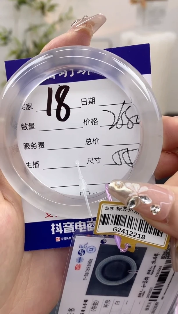 【闪购商品】石英质玉手镯未镶嵌18