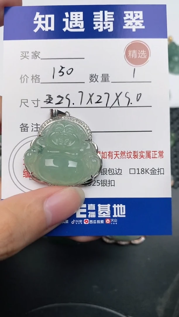 颈饰银S925镶嵌翡翠挂件