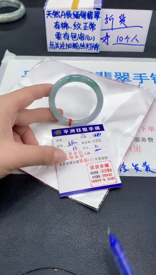 未镶嵌手镯翡翠?**?1