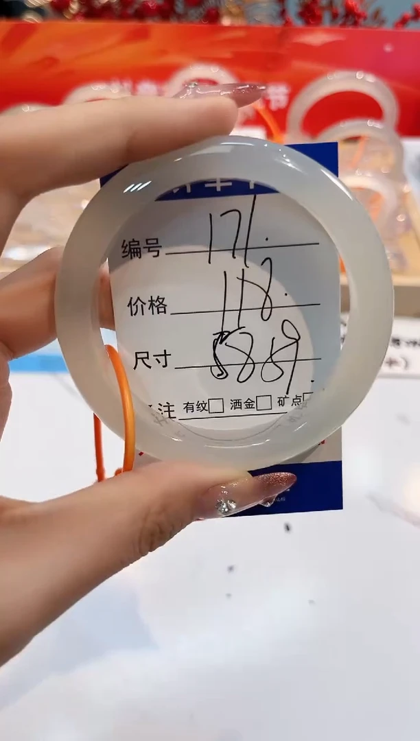 【闪购商品】玛瑙/玉髓手镯未镶嵌171-L马黑1瑕L-L58+
