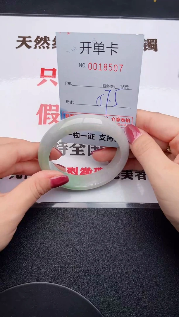 未镶嵌手镯翡翠07