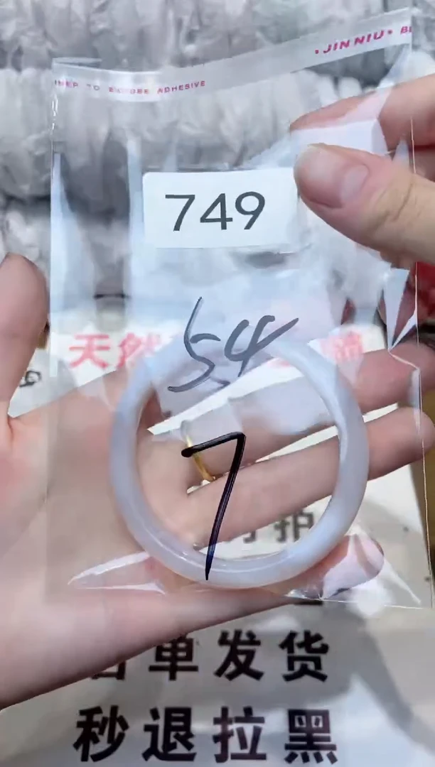 玛瑙/玉髓手镯未镶嵌54