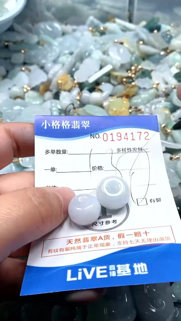 【闪购商品】翡翠颈饰未镶嵌闪购商品0194172