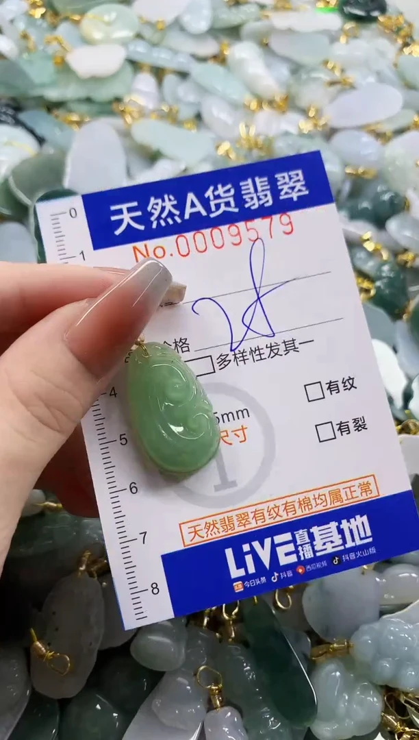 颈饰未镶嵌翡翠甜*七天然A货翡翠
