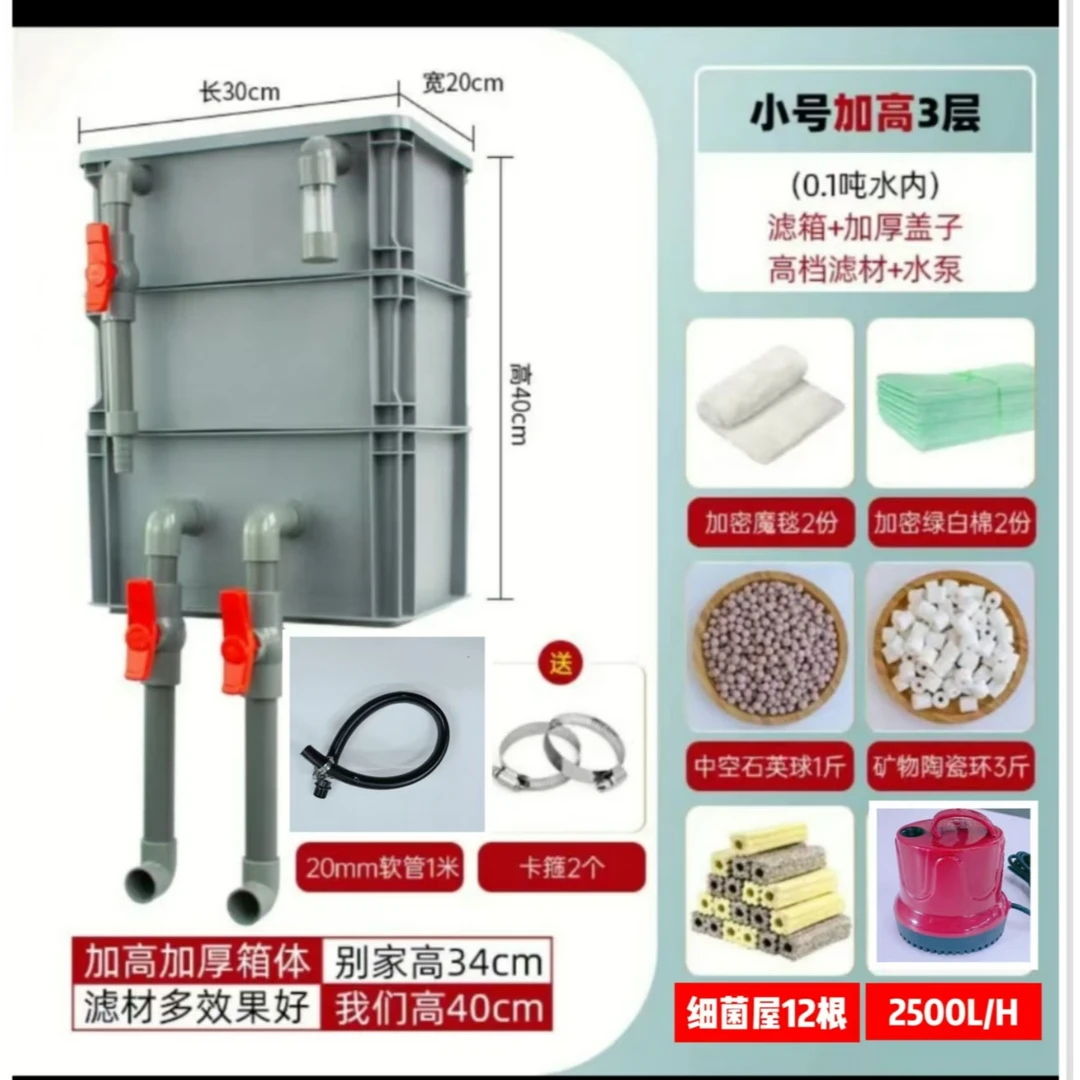 三层周转箱层层滴流过滤生态鱼缸上过滤带水泵滤材过滤棉鱼缸家用