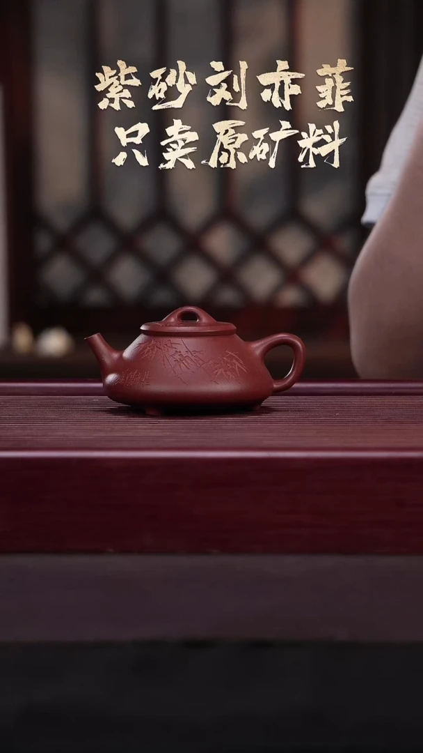 茶壶紫砂JH18182陈小平-任瓢刻竹底槽清-170cc-内推