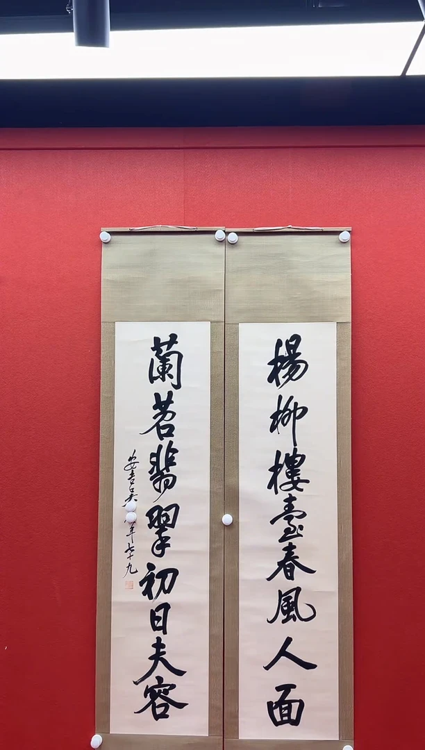 书法兰亭书画精选作品