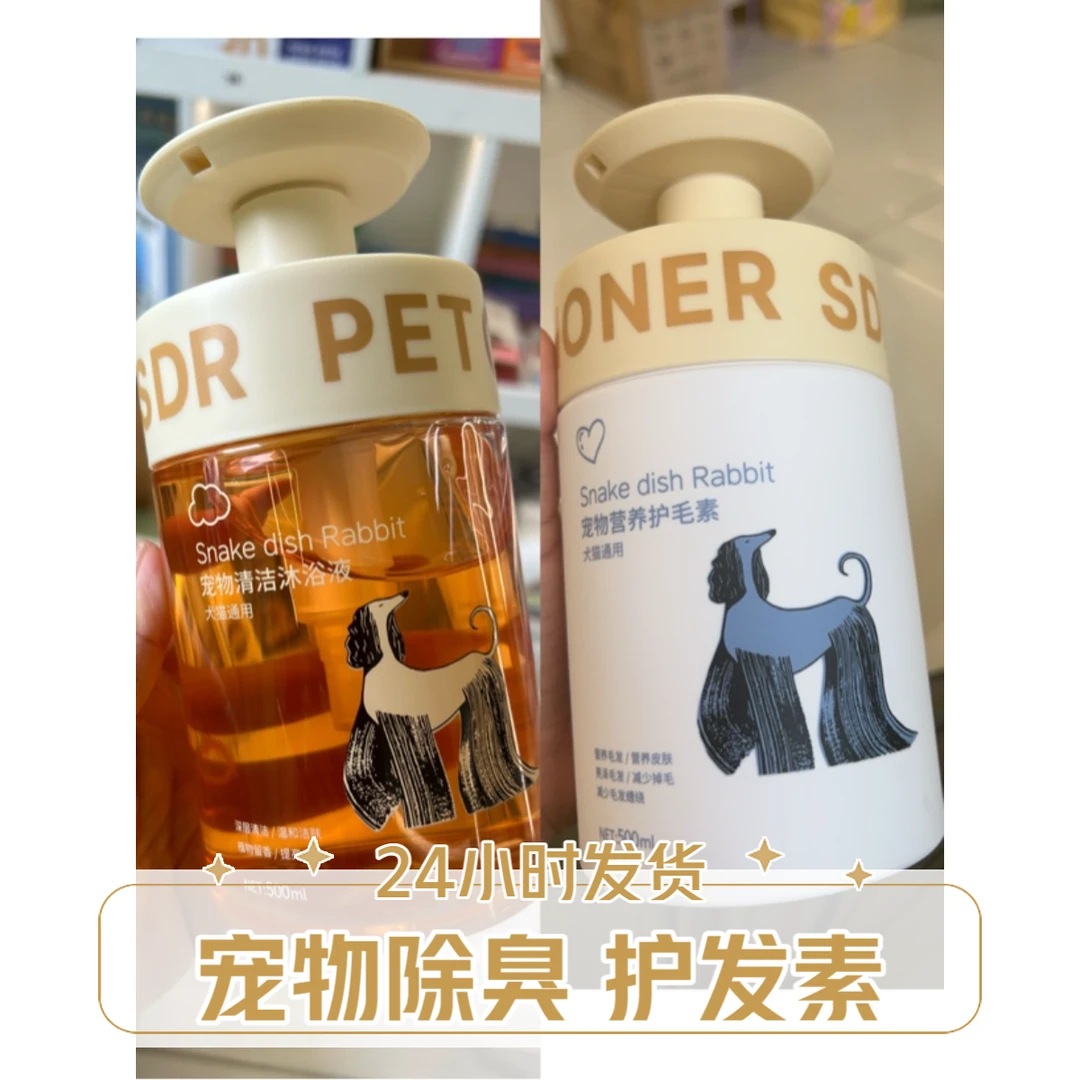 SDR去味除臭宠物香波滋润蓬松护毛素发狗狗沐浴露排行榜第一名