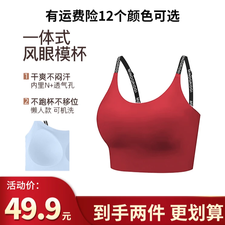 一体式无痕裸感运动内衣防震跑步外穿果冻吊带美背健身穿搭