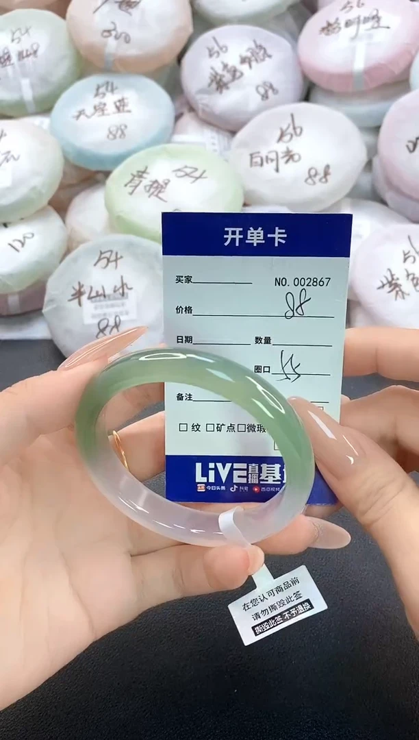 手镯玛瑙/玉髓未镶嵌2867圈口55