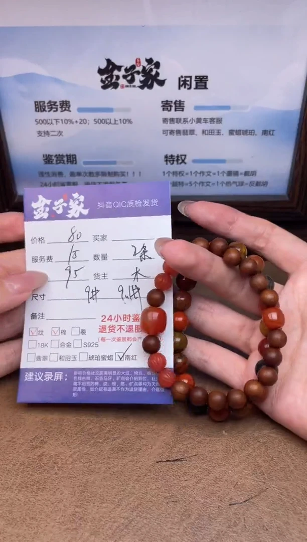未镶嵌手链南红玛瑙537061728