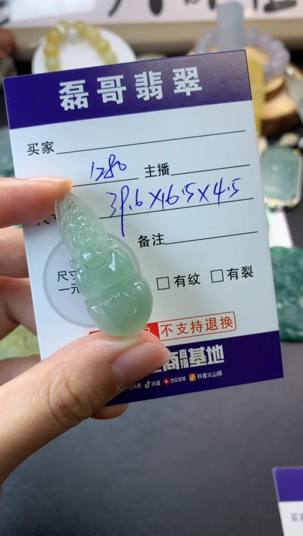 【闪购商品】定制翡翠未镶嵌毛货