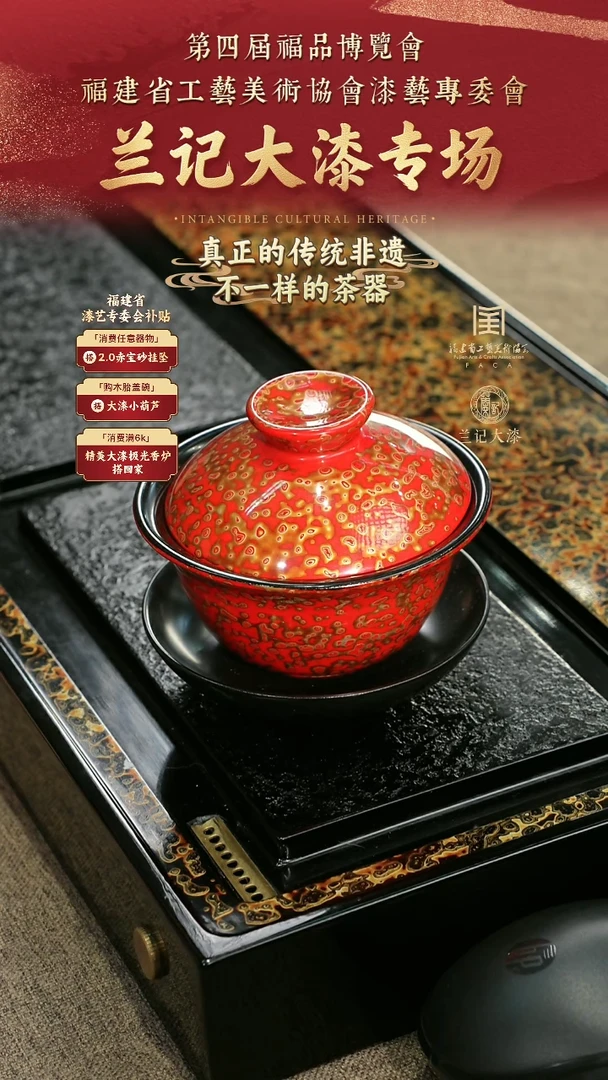 兰记手工漆器-一物一拍 以商品图片为主