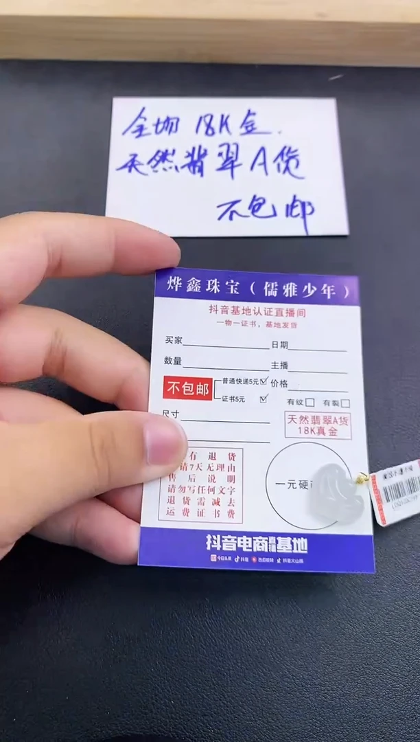 颈饰18K金镶嵌翡翠天然翡翠A货赠皮绳